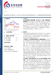 农业周报（第24周）：进口农产品加征关税利好国内产业，继续推荐配置肉鸡板块