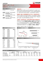 轻工制造行业周报（第二十四周）