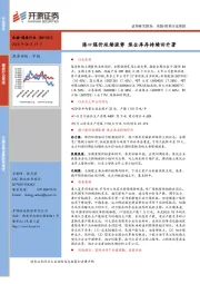 采掘-煤炭行业周报：港口煤价延续涨势 焦企库存持续回升著