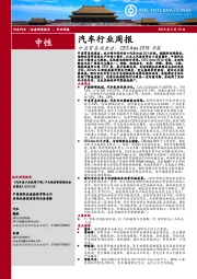 汽车行业周报：中美贸易战重启，CESAsia2018开展