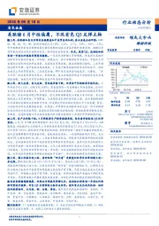 有色金属行业动态分析：美联储6月中性偏鹰，不改有色Q3反弹主轴