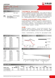 通信行业周报（第二十四周）