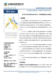 电气设备行业周报：第七批可再生能源补贴目录公布，将改善新能源企业现金流