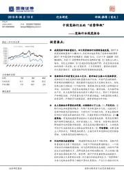 宠物行业深度报告：中国宠物行业的“消费降级”