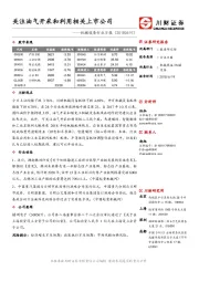 机械设备行业日报：关注油气开采和利用相关上市公司