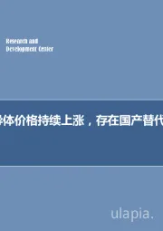 电子行业周报：功率半导体价格持续上涨，存在国产替代机遇