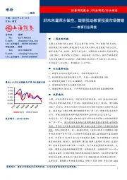 教育行业周报：好未来遭浑水做空，短期扰动教育投资市场情绪