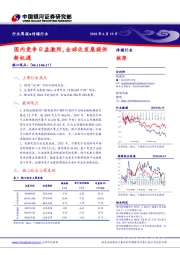 传媒行业周报：国内竞争日益激烈，全球化发展提供新机遇