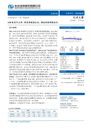 交通运输行业动态报告：618电商节点评：新零售赋能未来，物流体验持续优化