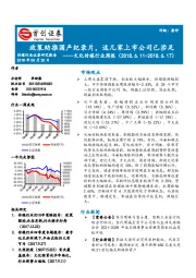 文化传媒行业周报：政策助推国产纪录片，这几家上市公司已涉足