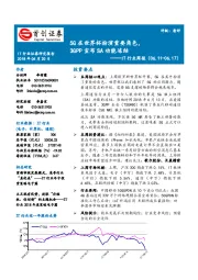 IT行业周报：5G在世界杯扮演重要角色，3GPP宣布SA功能冻结