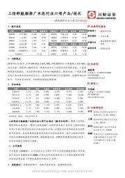 建筑建材行业日报：工信部鼓励推广水泥行业六项产品/技术