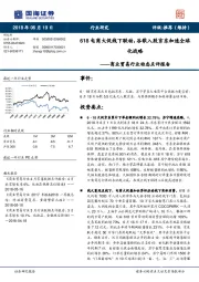 商业贸易行业动态点评报告：618电商大促线下联动，谷歌入股京东加速全球化战略