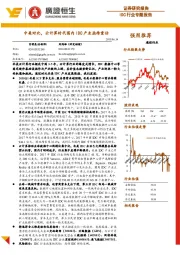 IDC行业专题报告:中美对比,云计算时代国内IDC产业亟待重估