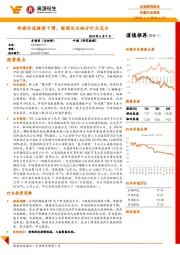 传媒行业周报:传媒估值继续下调,继续关注细分行业龙头