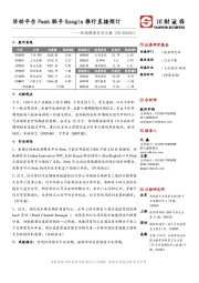 休闲服务行业日报：活动平台Peek联手Google推行直接预订