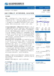 快递5月数据点评：集中度再创新高，龙头分化持续