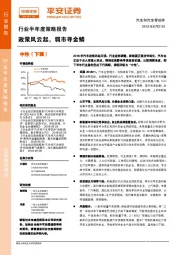 汽车和汽车零部件行业半年度策略报告：政策风云起，弱市寻金鳞