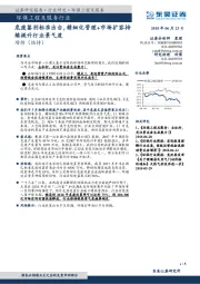 环保工程及服务行业：危废鉴别标准出台，精细化管理+市场扩容持续提升行业景气度