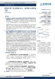 纺织服装行业:震荡行情下更应聚焦龙头,新增重点推荐波司登
