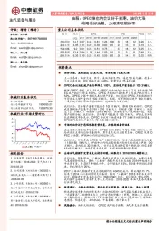 油服:OPEC维也纳会议好于预期,油价大涨战略看好油服,力推杰瑞股份等