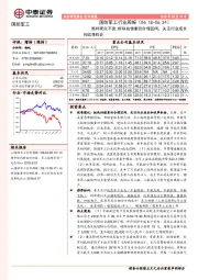 国防军工行业周报：维持观点不变：板块估值重回合理区间，关注行业成长和改革机会