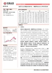 医药生物行业周报：医药行业长期基本面向好，调整带来龙头公司布局良机