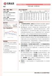 传媒行业周报：个股分化加剧，关注细分龙头