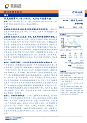 煤炭行业快报：焦炭价格累计上涨38.81%，关注行业投资机会