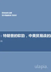 每周油记：特朗普的软肋，中美贸易战的胜负手？