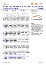 2018年机械行业周报6月第4期：锐科激光上市或助推激光板块，国内工业机器人正步入中高端领域