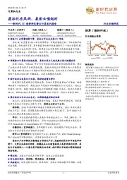 新时代IT趋势研究暨云计算系列报告：虚拟化东风雨，桌面云崛起时