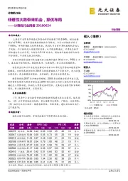 计算机行业周报:非理性大跌带来机会,择优布局