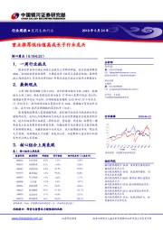 医药生物行业周报：重点推荐低估值高成长子行业龙头