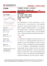 非银金融行业周报：股权质押风险再现，寿险保费环比改善
