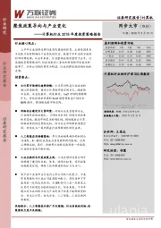 计算机行业2018年度投资策略报告：聚焦政策导向与产业变化