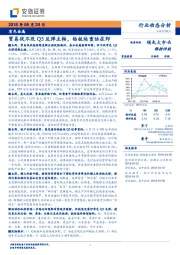 有色金属行业动态分析：贸易战不改Q3反弹主轴，钴板块重估在即