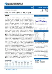 通信：2018年IMT-2020峰会深圳召开，构建5G新生态