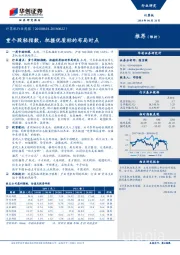 计算机行业周报：重个股轻指数，把握优质标的布局时点