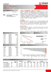 通信行业周报（第二十五周）