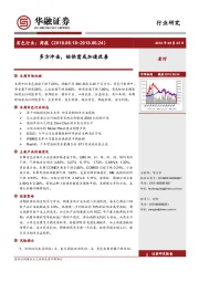 有色行业周报：多方冲击，钴供需或加速改善