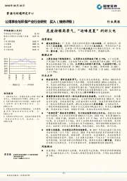 公用事业与环保产业行业周报：危废持续高景气，“迎峰度夏”利好火电