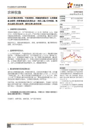 农林牧渔2018年第25周周报:中报期将至,挖掘超预期标的!本周继续重点推荐二季度畜禽板块投资机会!(鸡价上涨+引种受限、鸭龙头底部+国企改革、猪价反弹+股价回调)