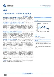 产量视角看市场：产量统计偏显性，与实际感受存在差异