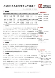 轻工制造业日报：到 2020年我国有望停止外废进口