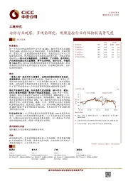 安防行业观察：多视角研究，视频监控行业仍保持较高景气度