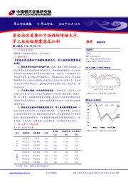 军工行业周报：资金面改善叠加市场避险情绪充斥，军工板块短期震荡或加剧