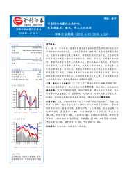 环保行业周报：污染防治攻坚战全面打响，重点是蓝天、碧水、净土三大战役