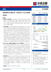 医药行业周报：抗癌药降价有望加速，结构优化下龙头优势愈发明显