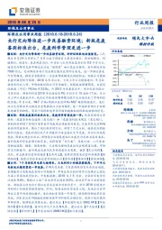 环保及公用事业周报：央行定向降准进一步改善融资环境；新版危废鉴别标准出台，危废科学管理更进一步